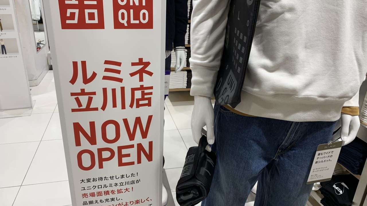 ユニクロルミネ立川店リニューアルオープン！