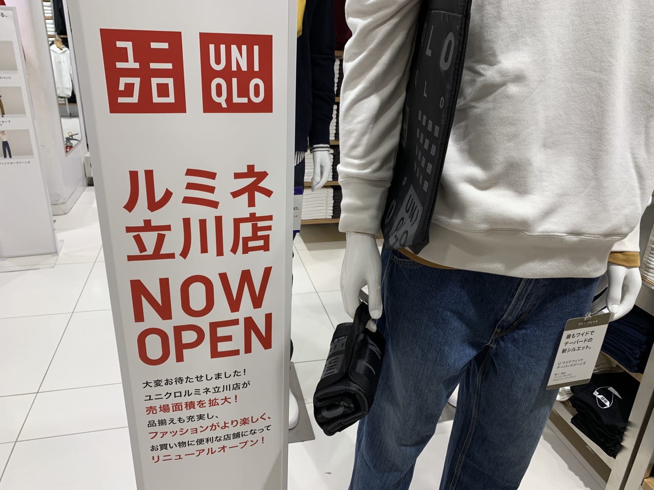 ユニクロルミネ立川店リニューアルオープン！