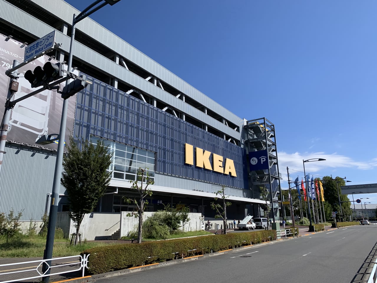 IKEA立川でフリマ開催