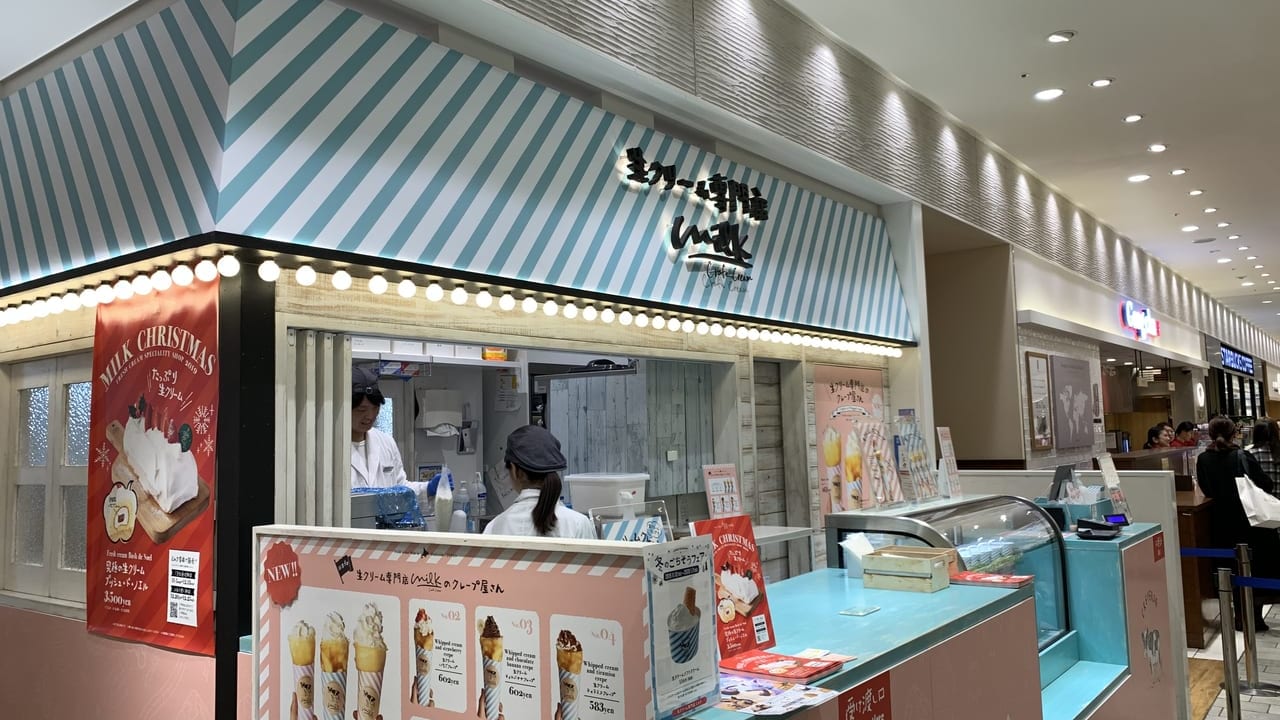 milkルミネ立川店
