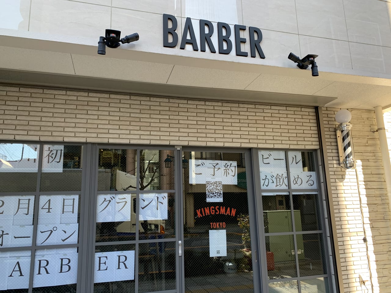立川市 男性専用ヘアサロンkingman Tokyo Barbershopが2 4オープン 号外net 立川市 昭島市