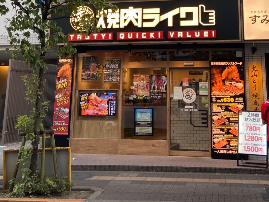 焼肉ライク