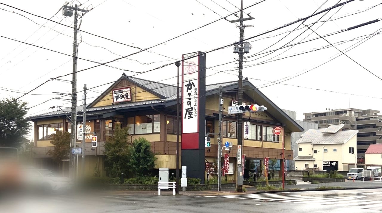 かごの屋立川砂川九番店