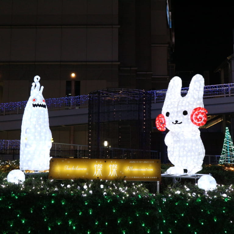 Tachikawa 燦燦Illumination