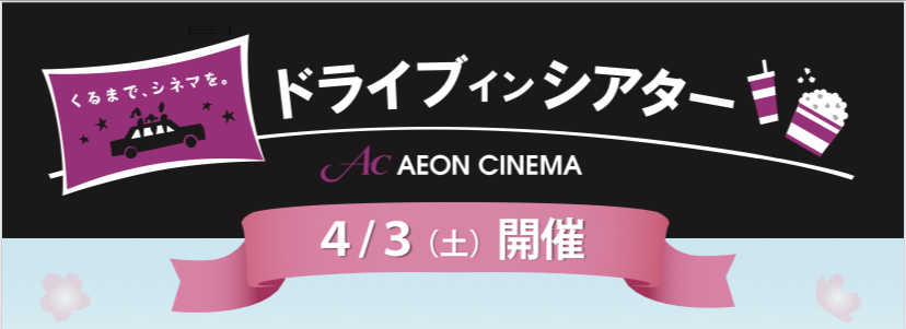 aeon_cinema