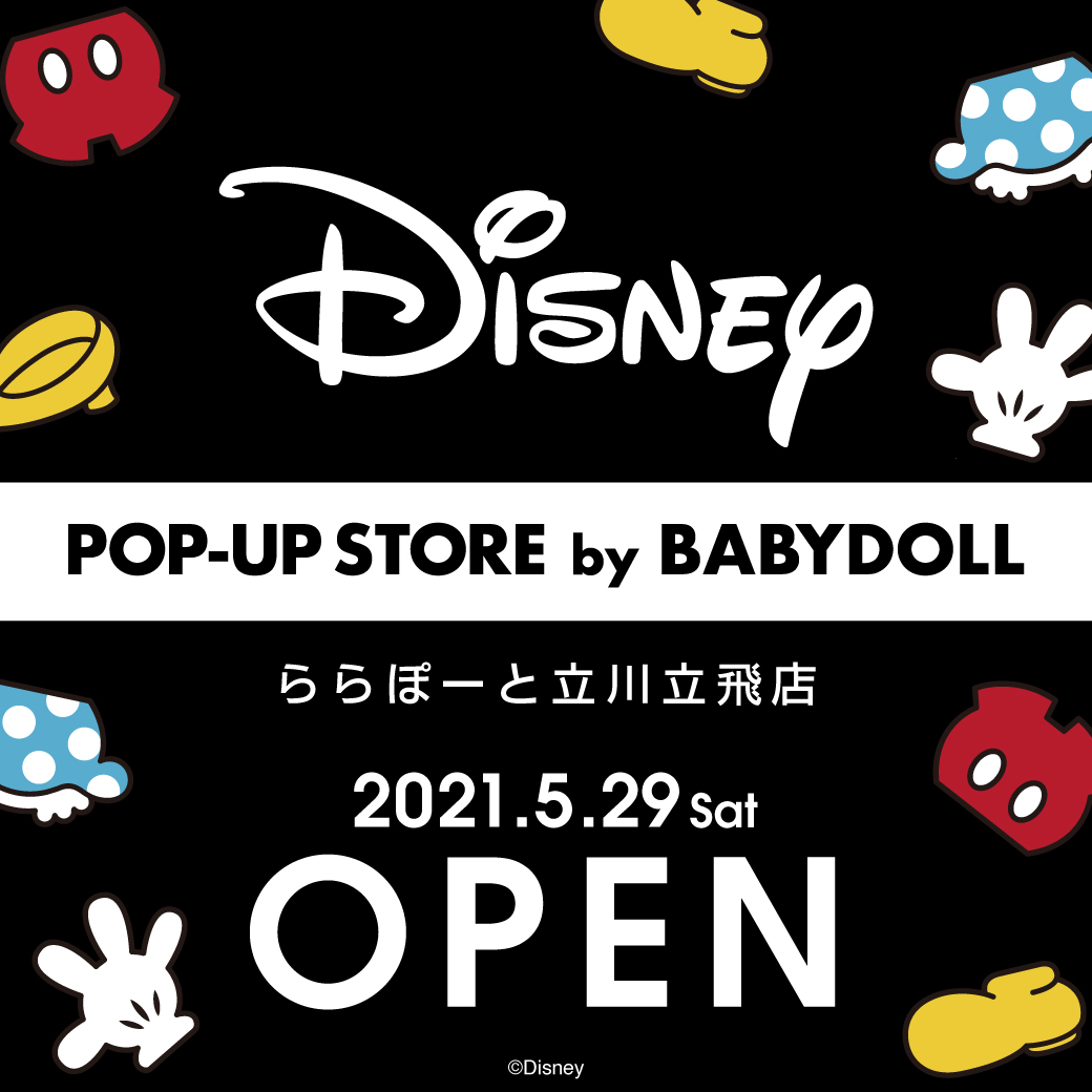立川市 Disney Pop Up Store By Babydoll 5月29日 土 ららぽーと立川立飛店3fにオープンします 号外net 立川市 昭島市