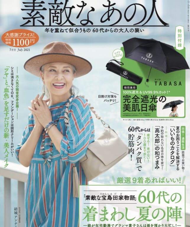 ウタオ