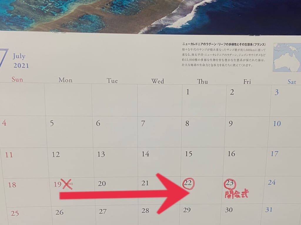 祝日