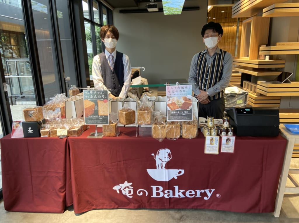俺のBakery