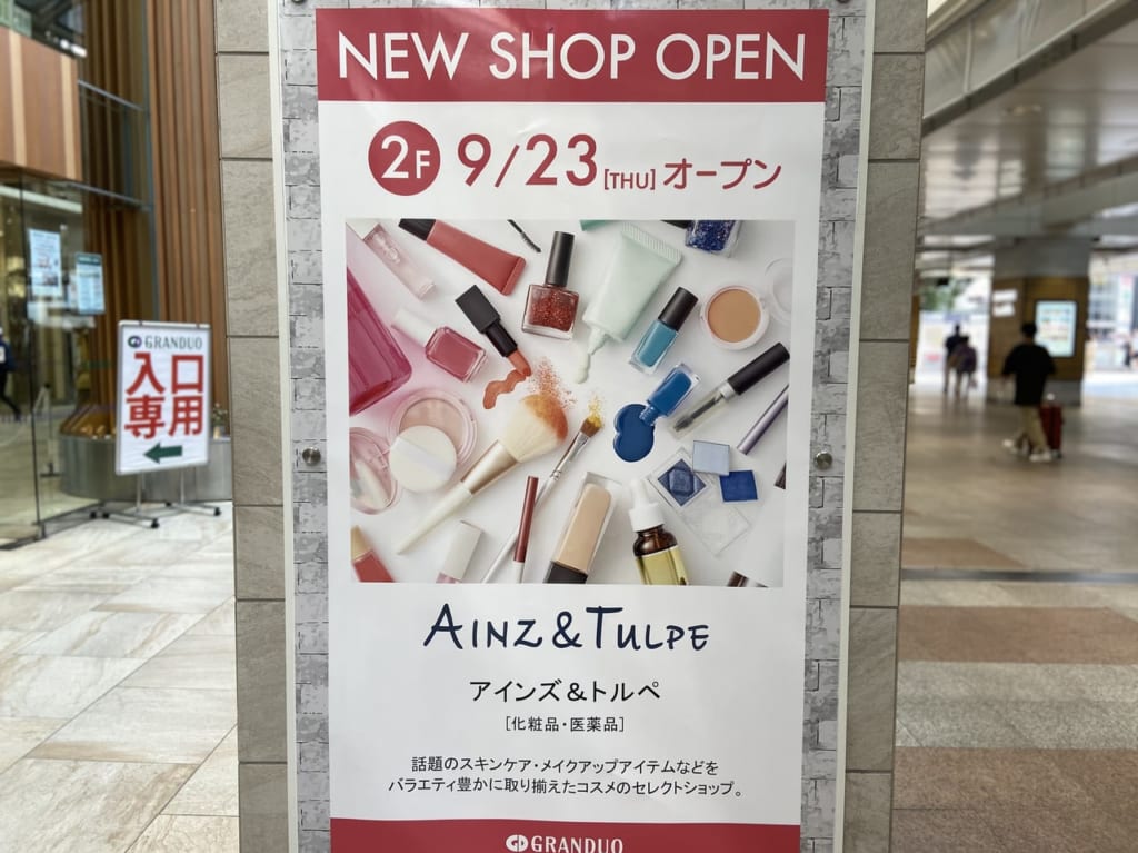 AINZ&TULPE