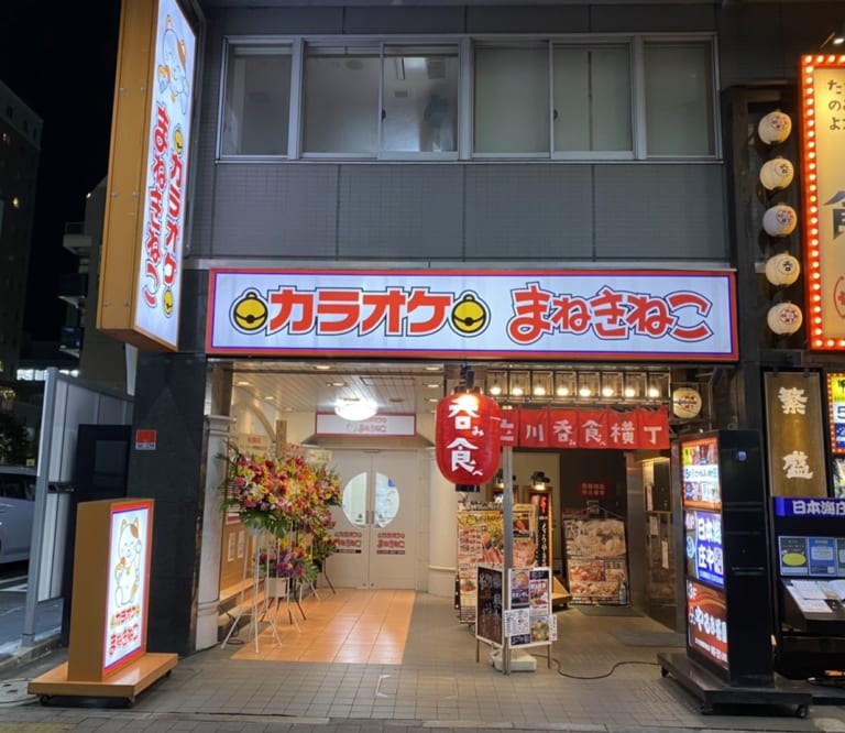 【立川市】立川に4店舗目！「カラオケまねきねこ立川南口2号店」10月15日（金）オープンしました！ 立川市・昭島市