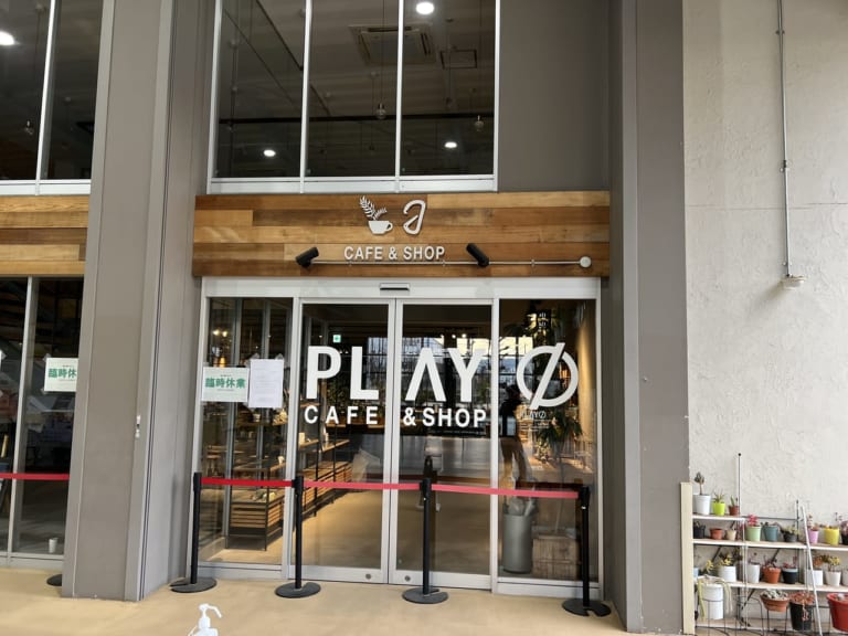 【昭島市】朗報!休業中だった「PLAY 昭島アウトドアヴィレッジ店」が2月14日(月)より営業を再開します! 立川市・昭島市 【昭島市】朗報!休業中だった「PLAY 昭島アウトドアヴィレッジ店」が2月14日(月)より営業を再開します! 立川市・昭島市