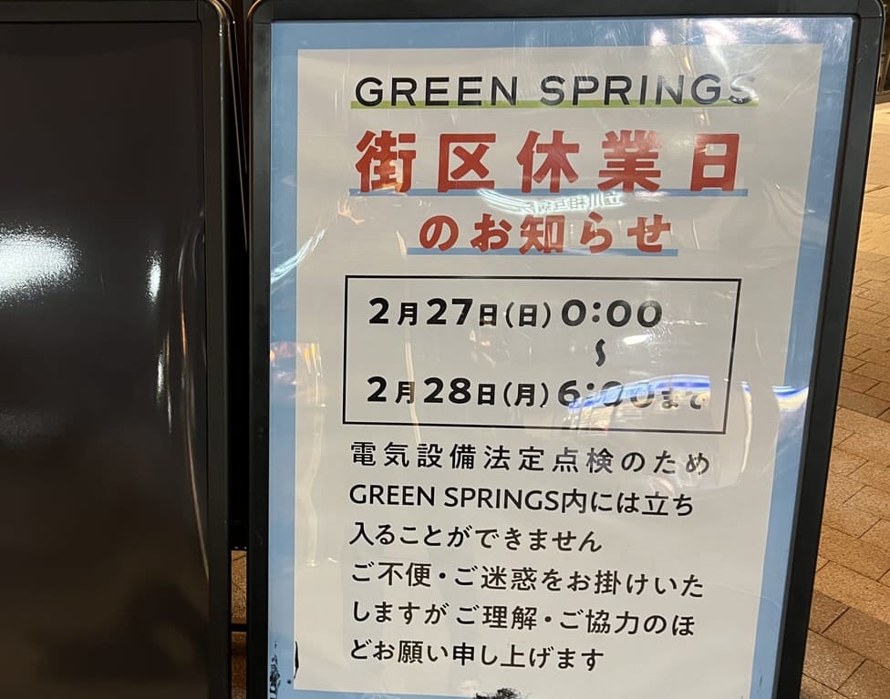 GREEN SPRINGS