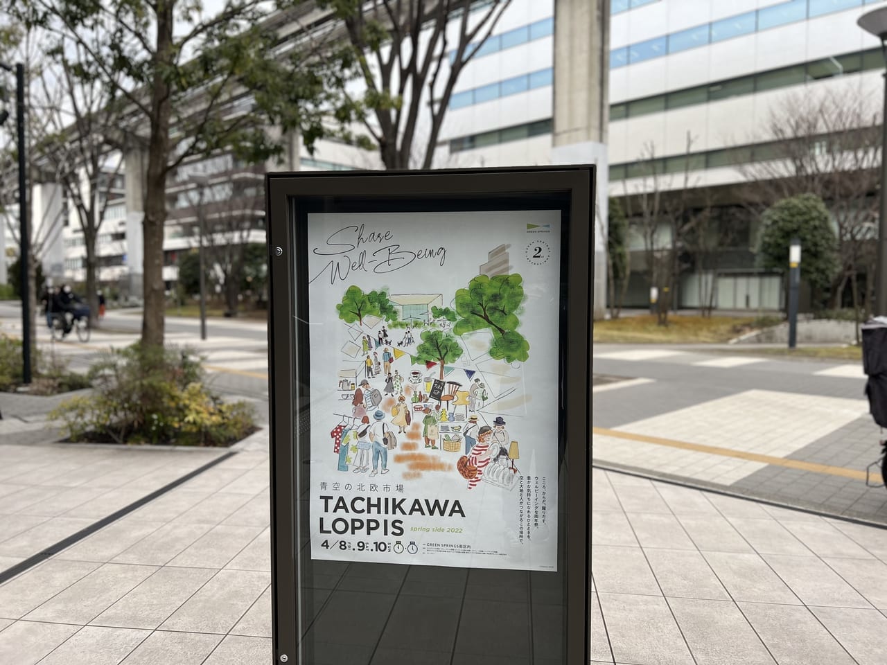 TACHIKAWA LOPPIS spring side 2022