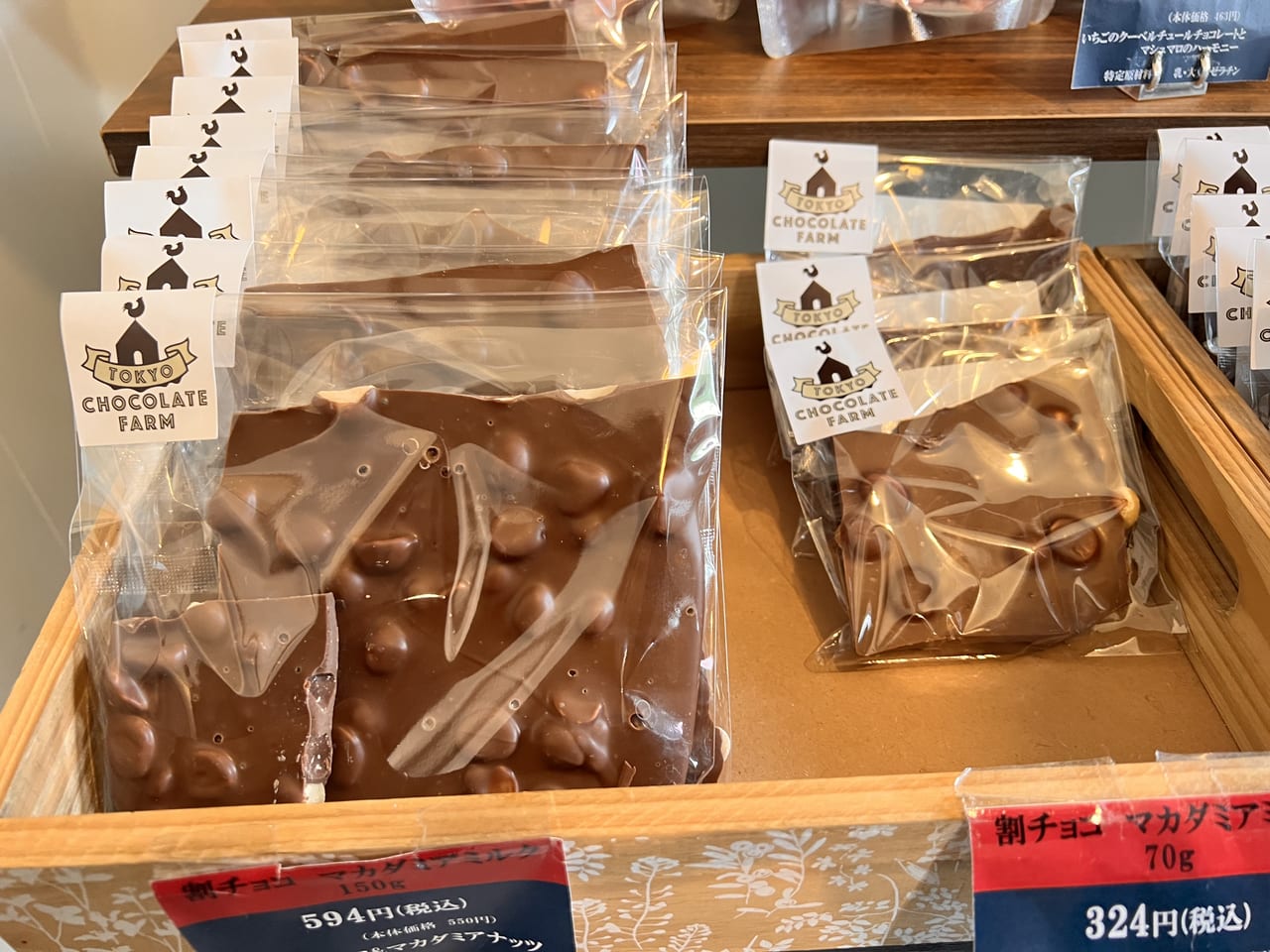 東京チョコレートファーム 