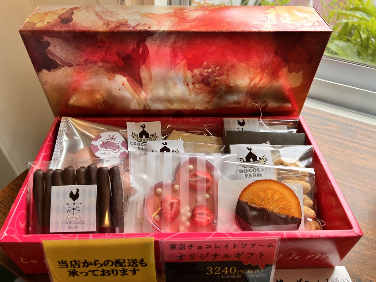 東京チョコレートファーム