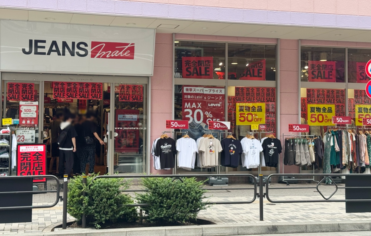 優待券/割引券 50%以上OFF ジーンズメイト優待券 30,000円